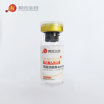鸡痘活疫苗（鹌鹑化弱毒株）