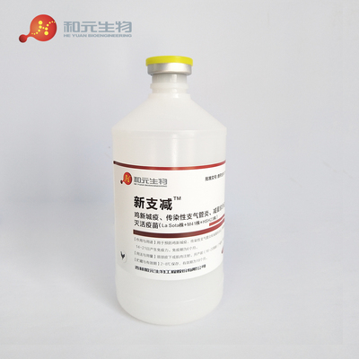 鸡新城疫、传染性支气管炎、减蛋综合征三联灭活疫苗（La Sota 株+M41株+HSH23株）