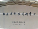 松原市科技创新中心.jpg