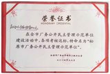 荣誉证书 (9).jpg