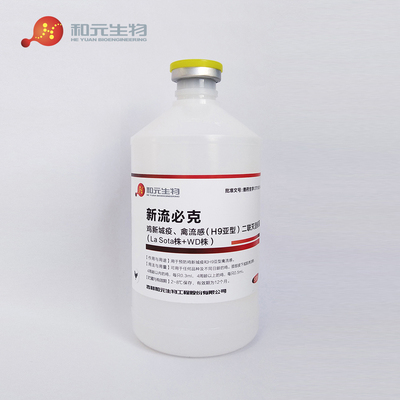 鸡新城疫、禽流感（H9亚型）二联灭活疫苗（La Sota株+WD株）