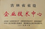 企业技术中心(1).jpg